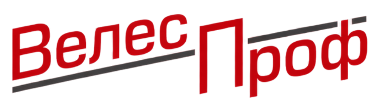 ВелесПроф
